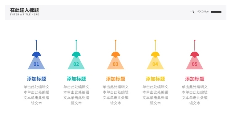 并列关系5项PPT图文页预览效果