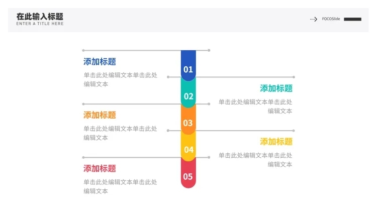 并列关系5项PPT图文页预览效果