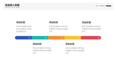 并列关系5项PPT图文页