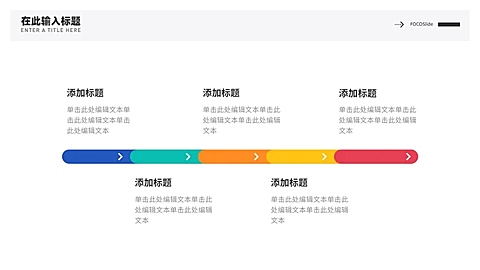 并列关系5项PPT图文页