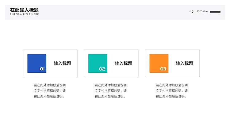 并列关系3项PPT通用图文页