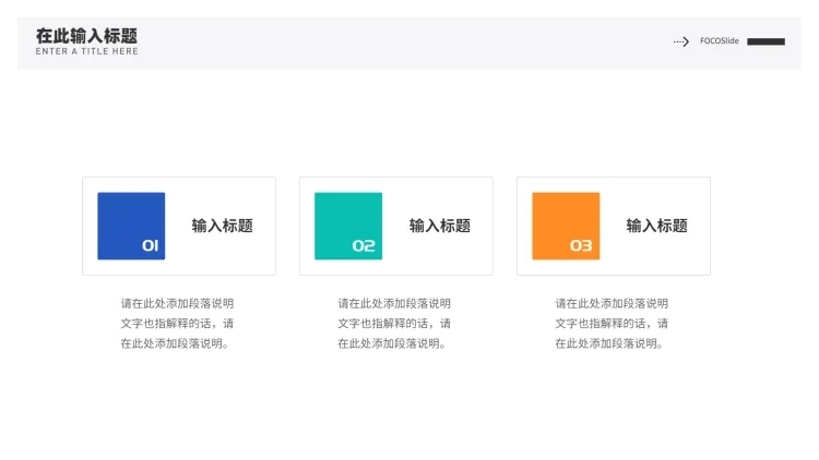 并列关系3项PPT通用图文页预览效果