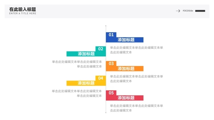 并列关系5项PPT图文页预览效果