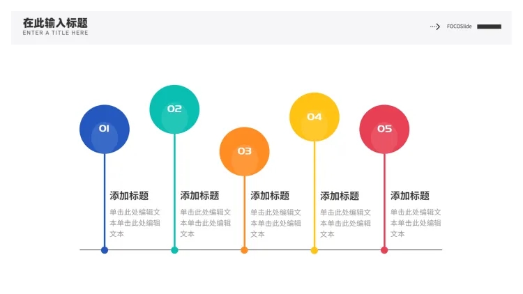 流程关系5项PPT图文页预览效果