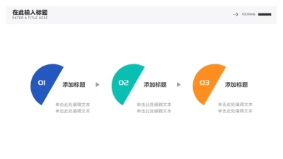 并列关系3项PPT图文页