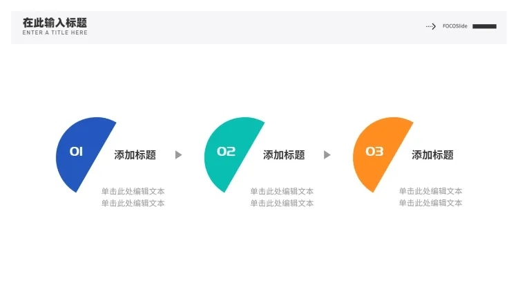 并列关系3项PPT图文页预览效果