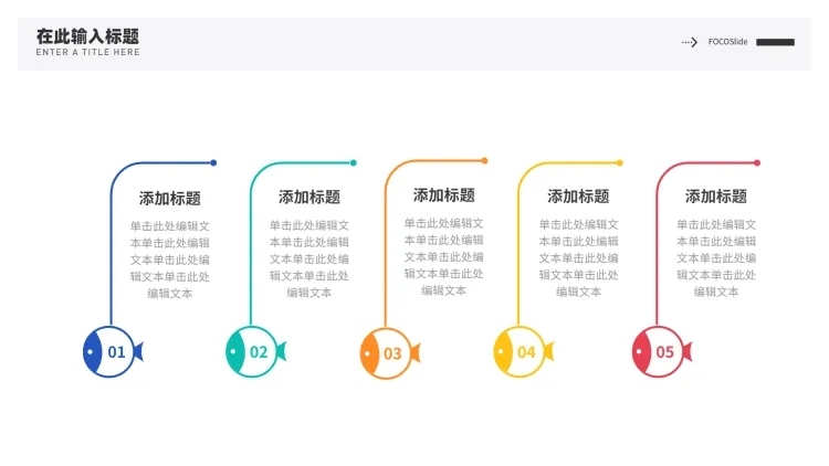 并列关系5项PPT图文页预览效果