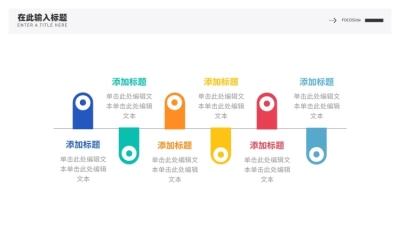 并列关系6项PPT图文页