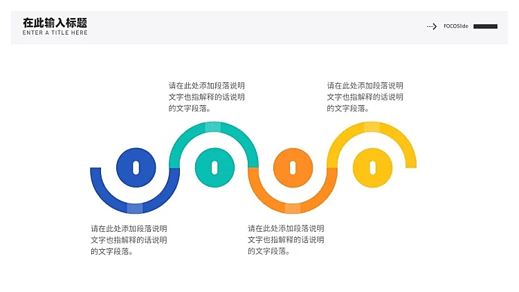 并列关系4项PPT图文页