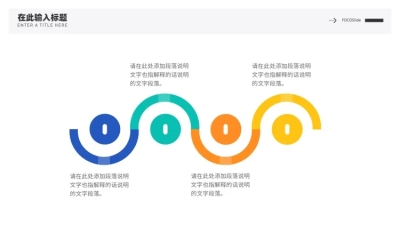 并列关系4项PPT图文页