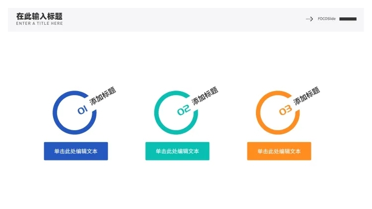并列关系3项PPT图文页预览效果
