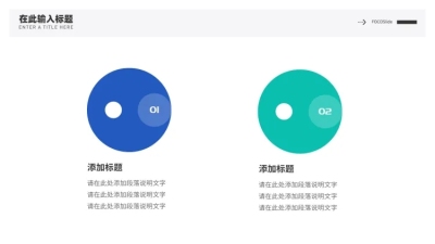 并列关系2项PPT图文页