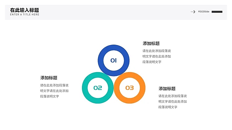 并列关系3项PPT图文页