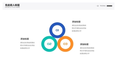 并列关系3项PPT图文页
