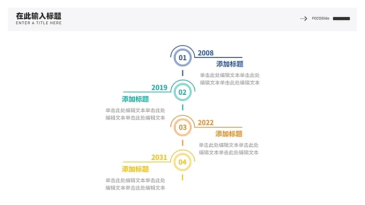 流程关系4项PPT图文页