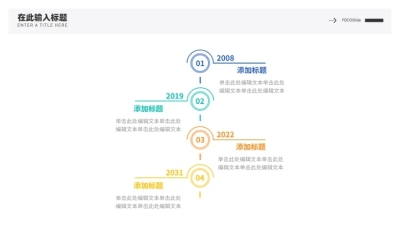 流程关系4项PPT图文页