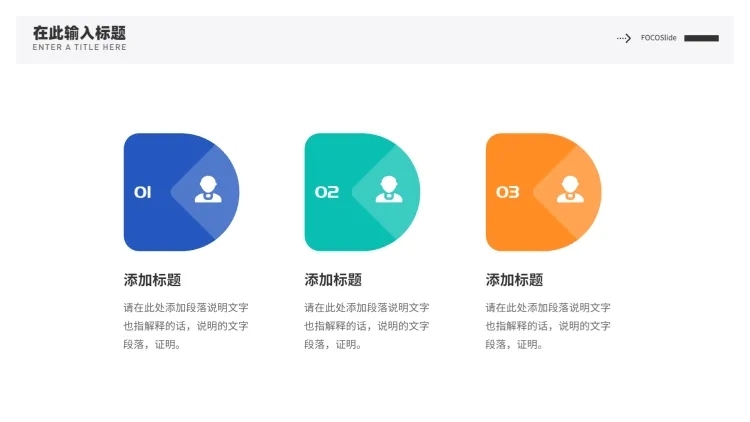 并列关系3项PPT图文页预览效果