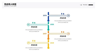 流程关系4项PPT图文页