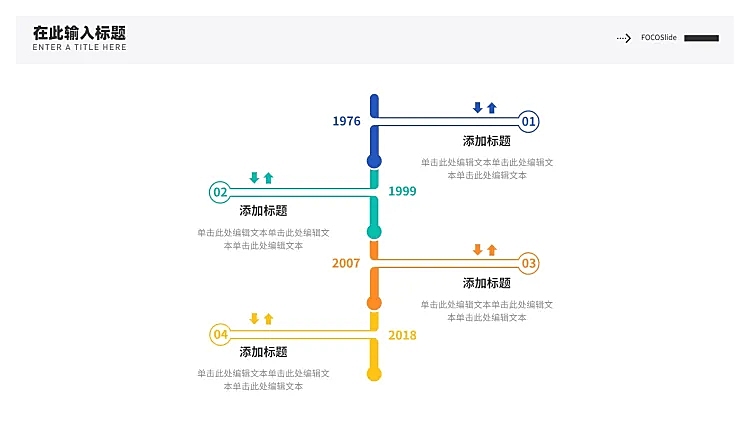 流程关系4项PPT图文页