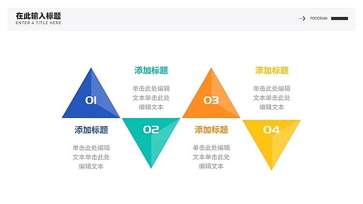 并列关系4项PPT图文页