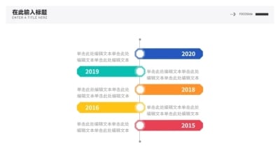 并列关系5项PPT图文页