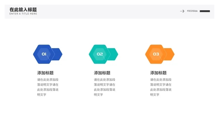 并列关系3项PPT图文页预览效果