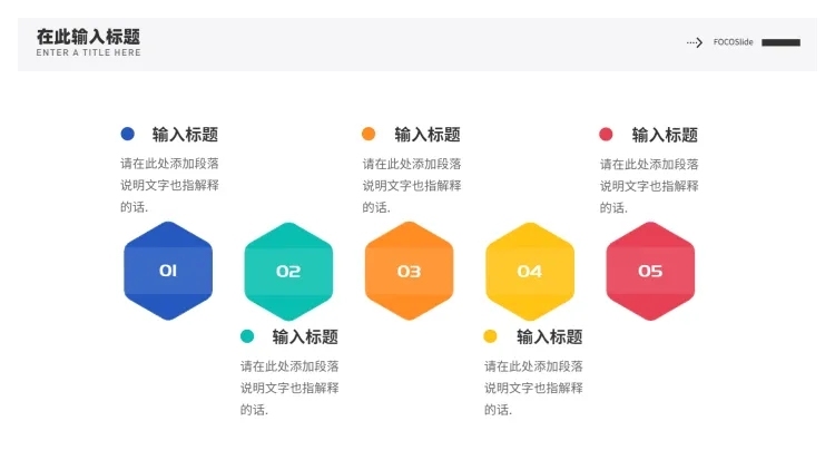 并列关系5项PPT图文页预览效果