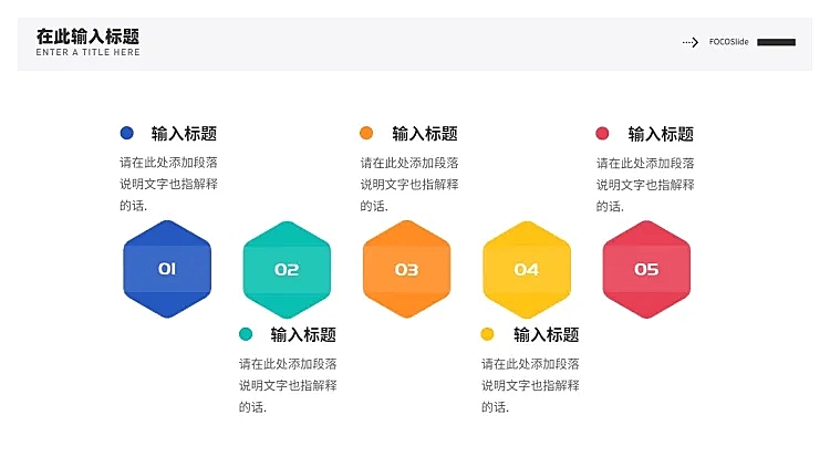 并列关系5项PPT图文页