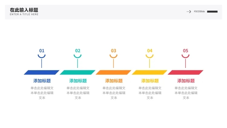 并列关系5项PPT图文页预览效果