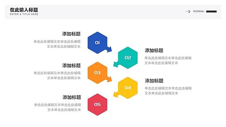 并列关系5项PPT图文页