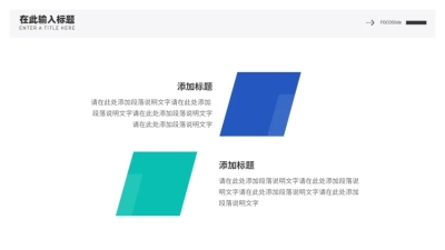 并列关系2项PPT图文页