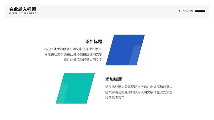 并列关系2项PPT图文页