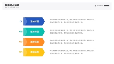 并列关系4项PPT图文页