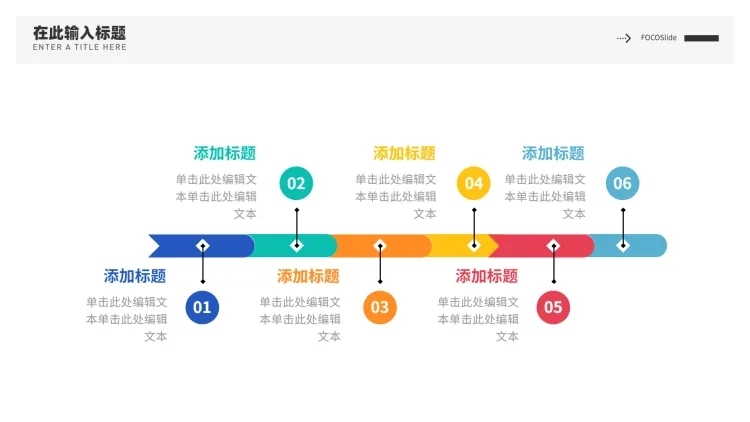 流程关系6项PPT图文页预览效果