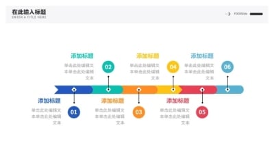 流程关系6项PPT图文页