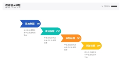流程关系4项PPT图文页