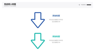 并列关系2项PPT图文页