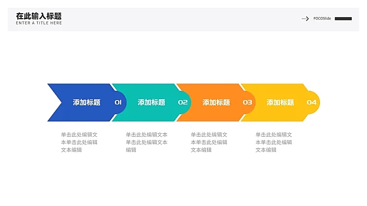 流程关系4项PPT图文页