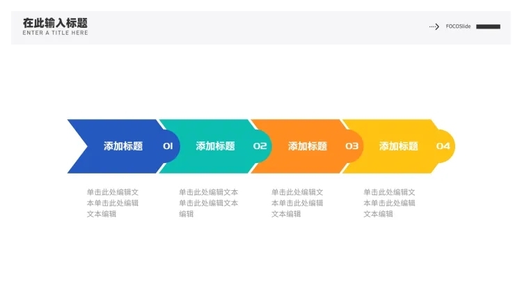 流程关系4项PPT图文页预览效果