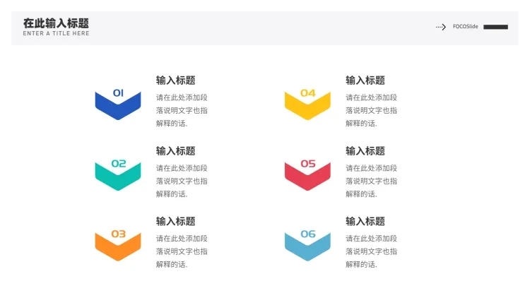 并列关系6项PPT图文页预览效果