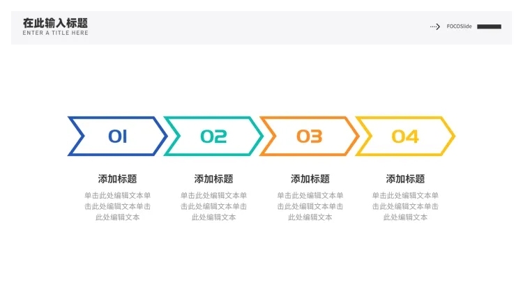 流程关系4项PT图文页预览效果