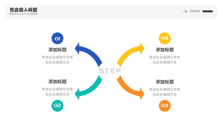 并列关系4项PPT图文页预览效果