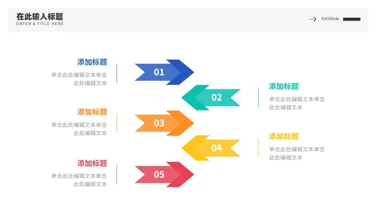 并列关系5项PPT图文页预览效果