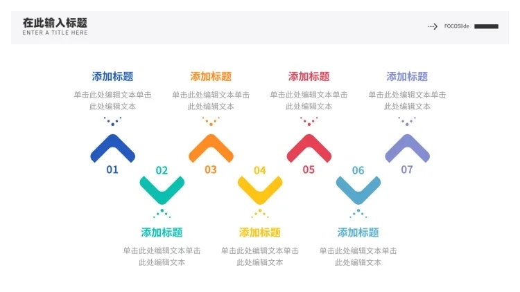 并列关系多项PPT图文页预览效果