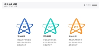 并列关系3项PPT图文页