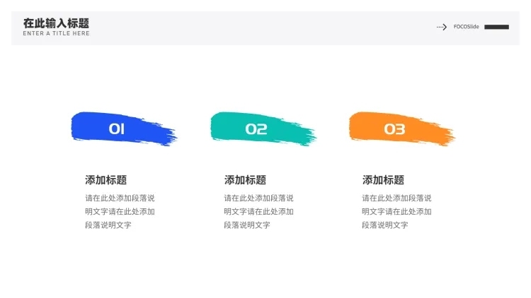 并列关系3项PPT图文页预览效果