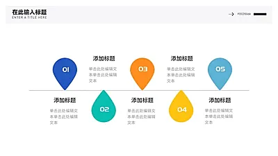 流程关系5项PPT图文页