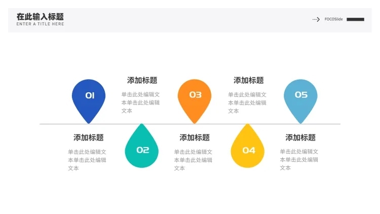 流程关系5项PPT图文页预览效果