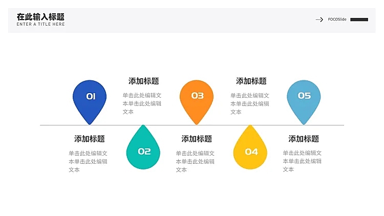 流程关系5项PPT图文页