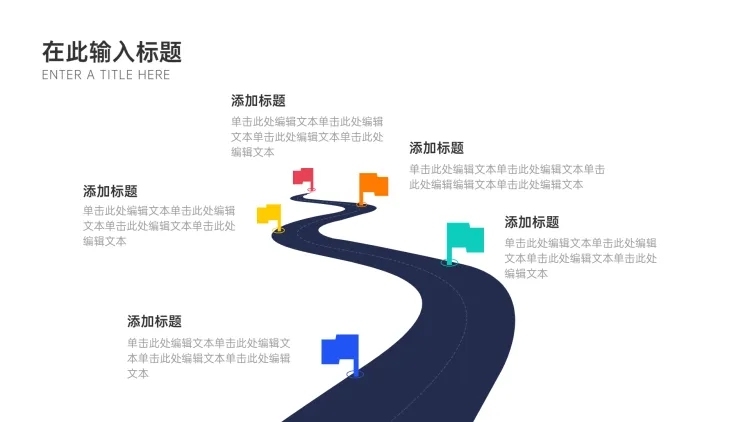流程关系5项PPT图文页预览效果
